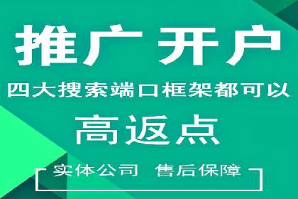 竞价端口开户实战，案例分析精选